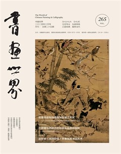 书画世界