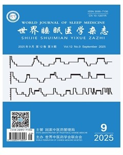 世界睡眠医学杂志