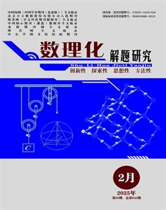 数理化解题研究·初中版