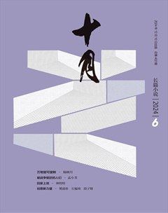 十月·长篇小说