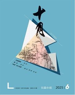 十月·长篇小说