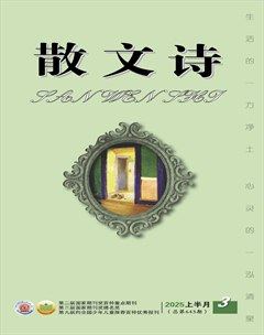 散文诗