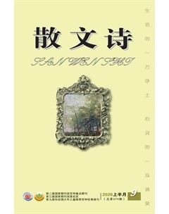 散文诗