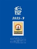 书屋