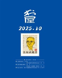 书屋