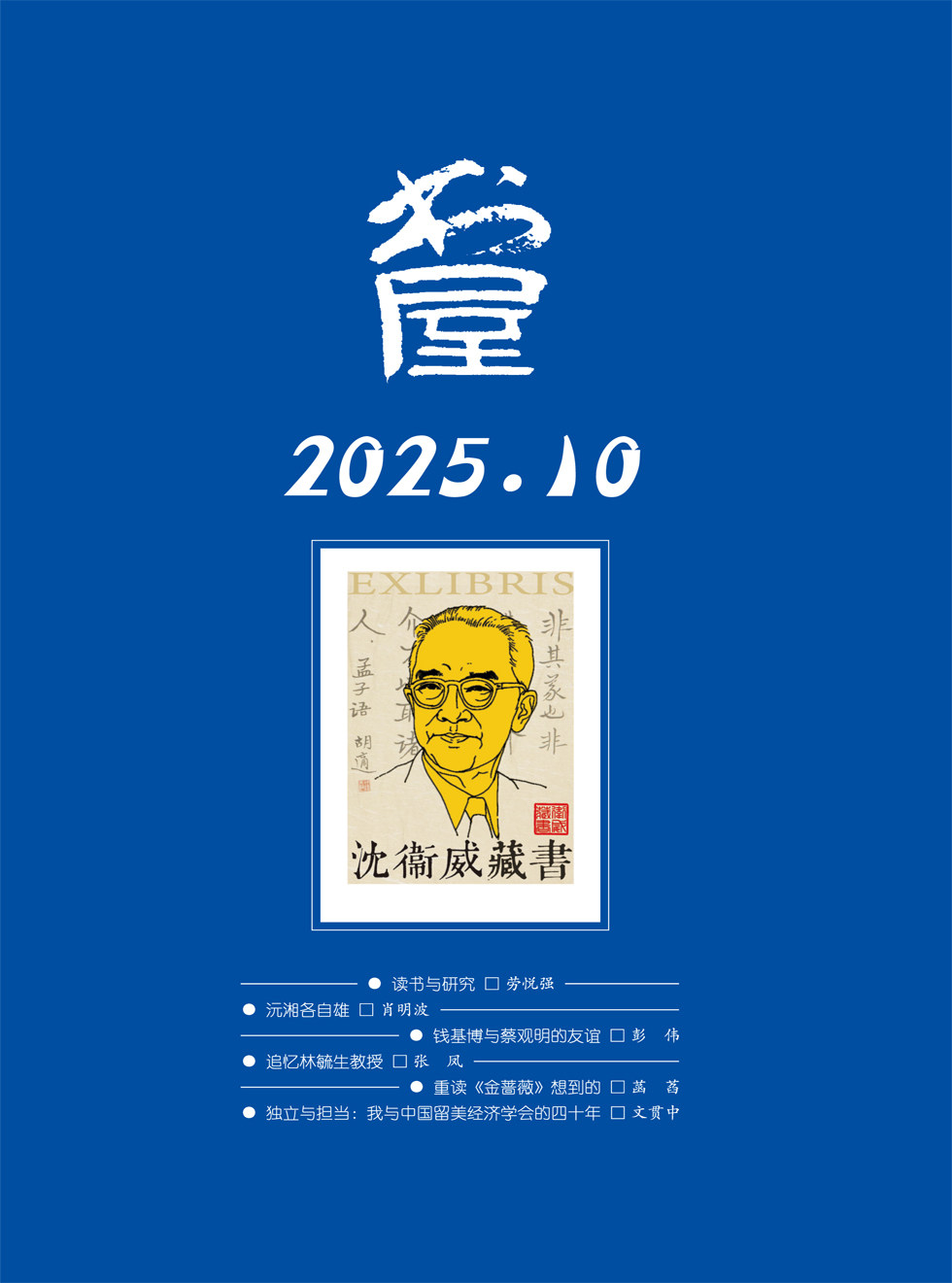 书屋