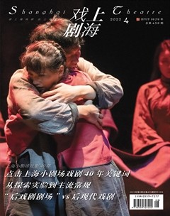 上海戏剧