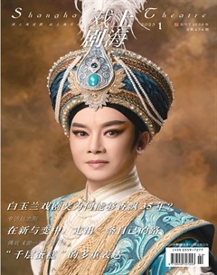 上海戏剧