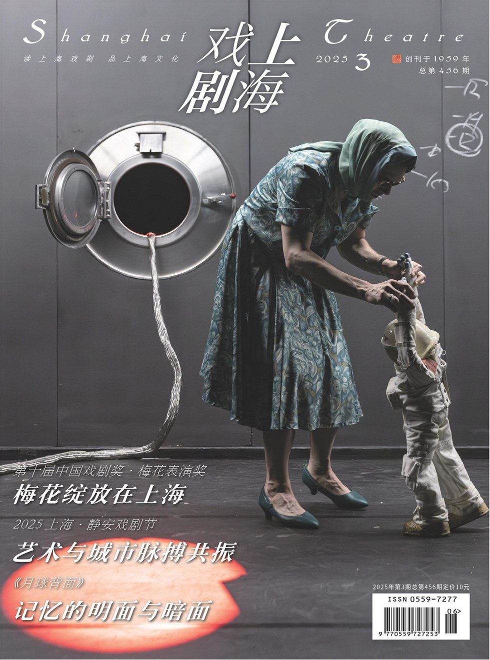 上海戏剧