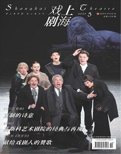 上海戏剧