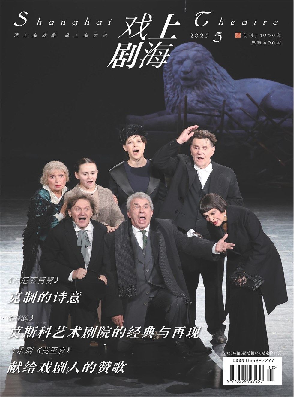 上海戏剧
