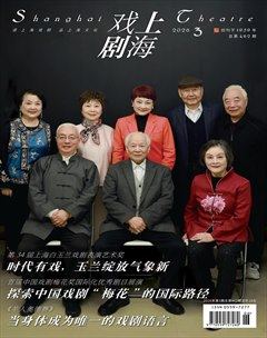 上海戏剧