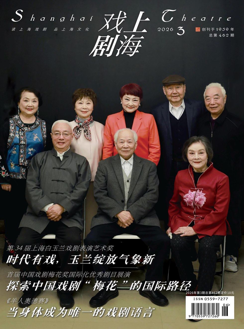 上海戏剧