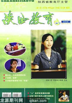 陕西教育·教学