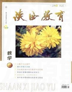 陕西教育·教学