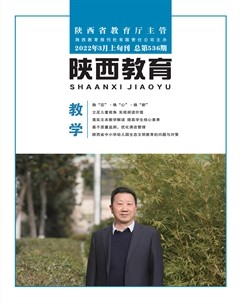 陕西教育·教学