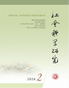 社会科学研究