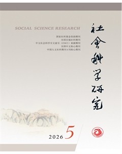 社会科学研究