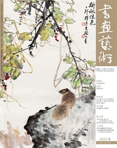 書畫藝術(shù)