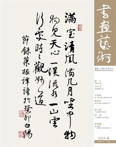 書畫藝術(shù)