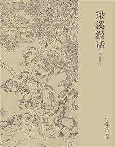 书画艺术