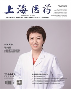 上海医药