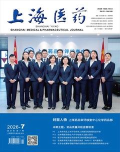 上海医药
