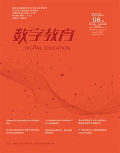 数字教育