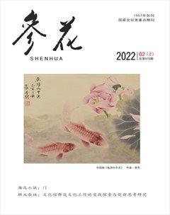 参花（上）
