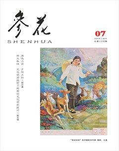 參花（上）