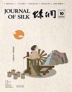 丝绸