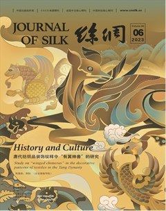 丝绸