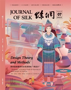 丝绸2023年第7期-龙源期刊网-华文世界最大的手机期刊杂志超市