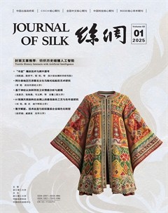 丝绸