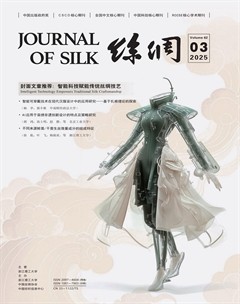 丝绸