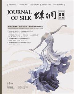 丝绸