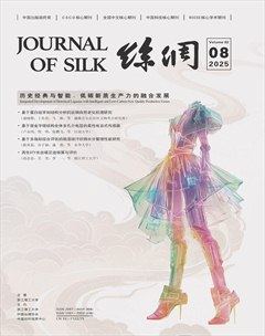 丝绸