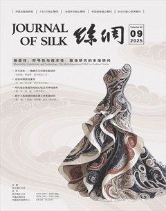 丝绸