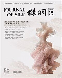 丝绸