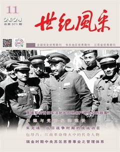 世紀風采