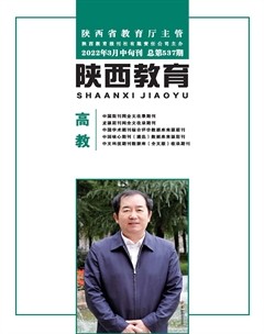 陕西教育·高教版