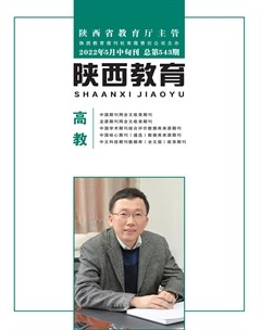 陕西教育·高教版