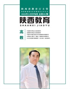 陕西教育·高教版