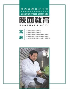 陕西教育·高教版