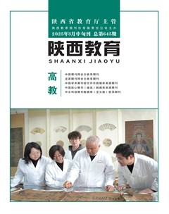 陕西教育·高教版