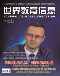 世界教育信息杂志封面