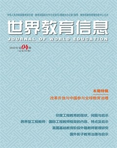 世界教育信息