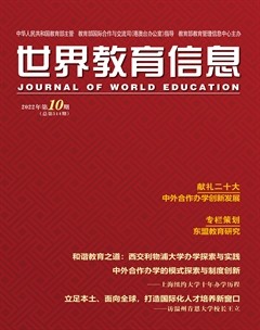 世界教育信息