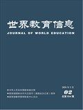 世界教育信息
