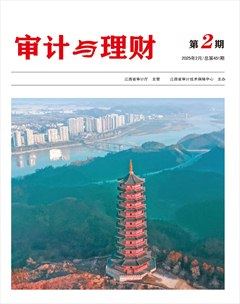 审计与理财